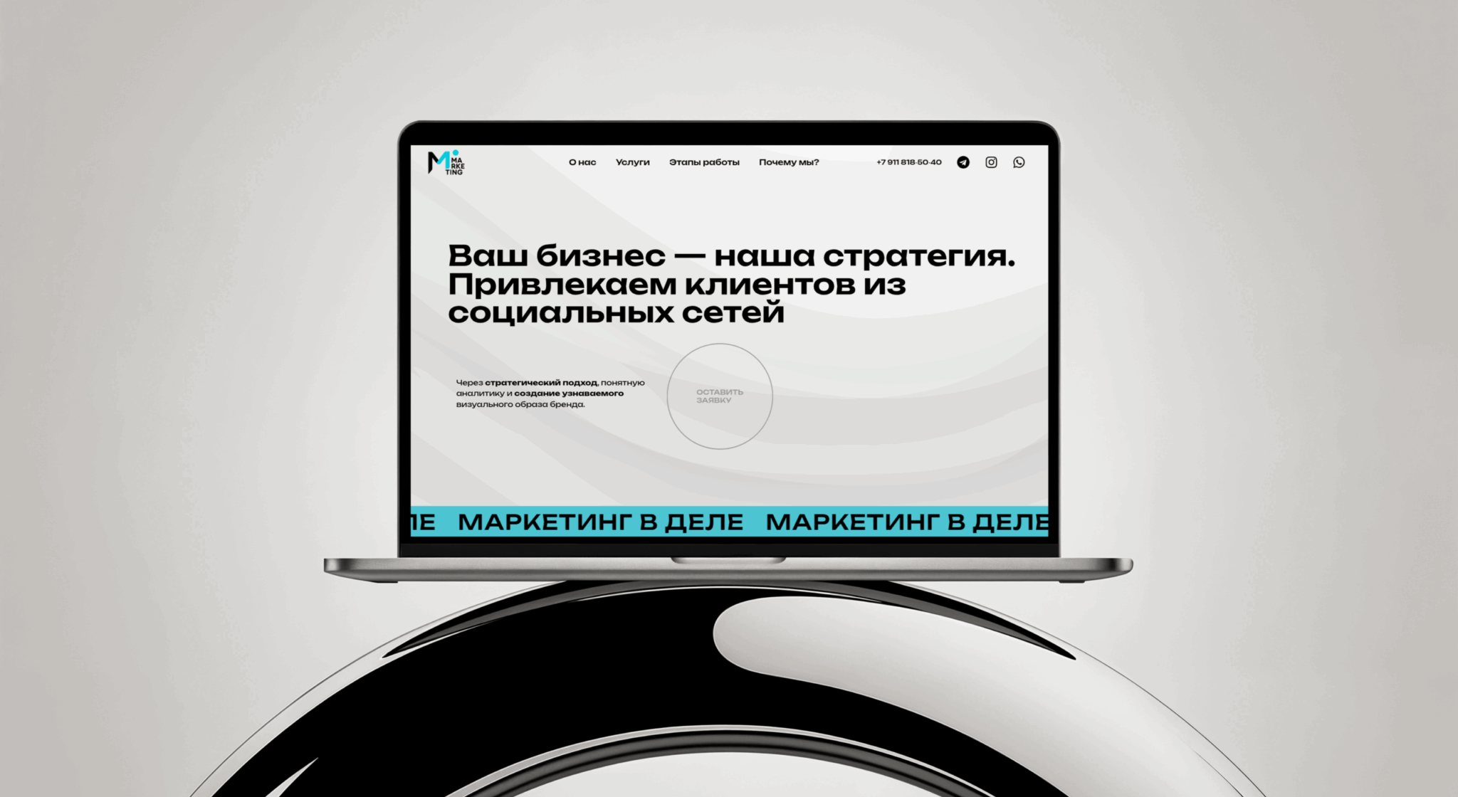Создание одностраничного сайта для компании SpbMarketing — пример работы студии WebSpb