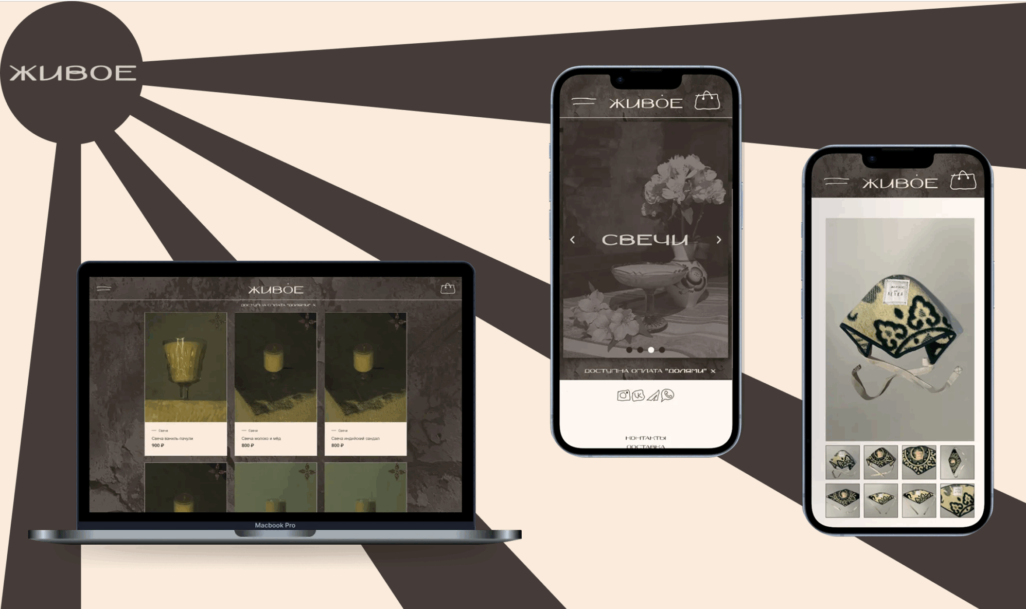 sayt store mockup